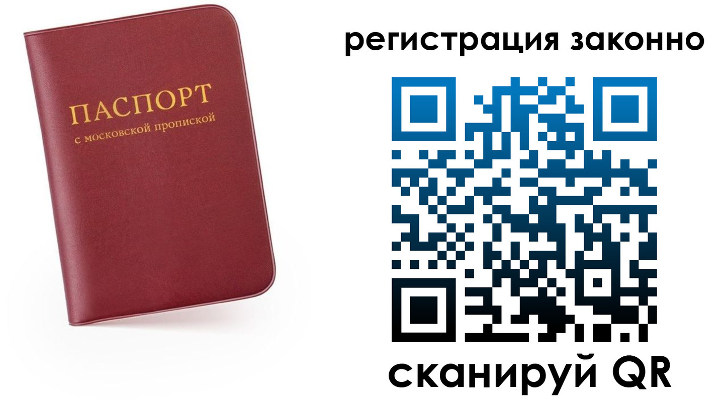 временная регистрация законно в Магадане