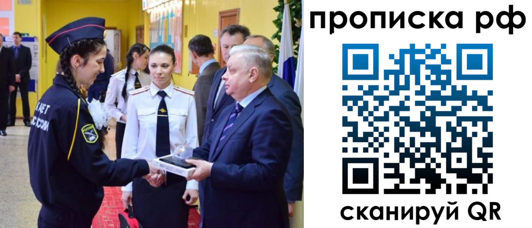 прописка иностранных граждан в Магадане