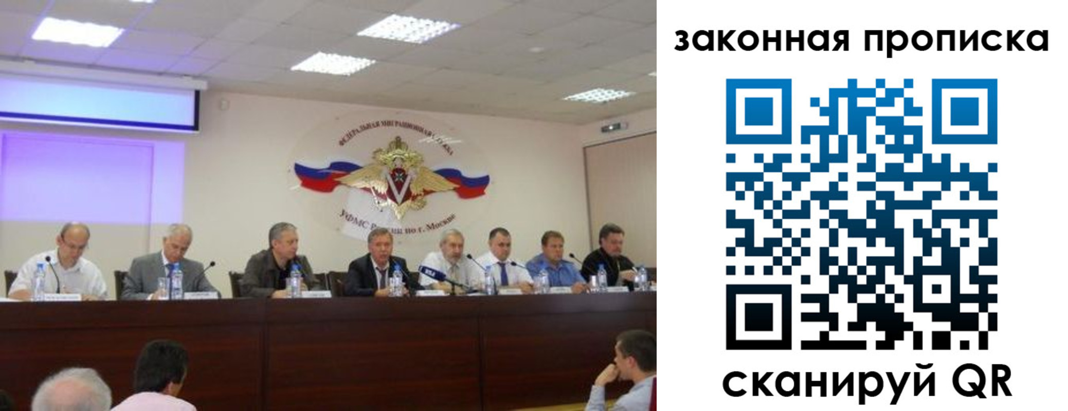 временная регистрация купить в Магадане
