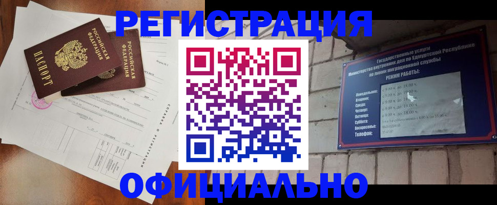 временная регистрация гарантия в Магадане