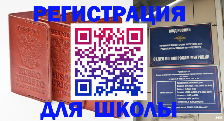 прописка иностранных граждан в Магадане