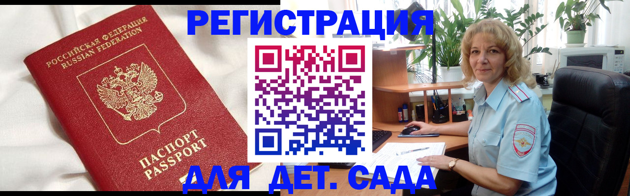 миграционный учет в Магадане